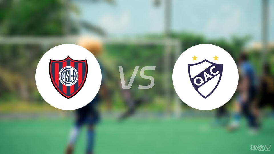 kaiyun-【阿根廷杯】圣洛伦索vs基尔梅斯伤病名单最新(2025年07月06日)