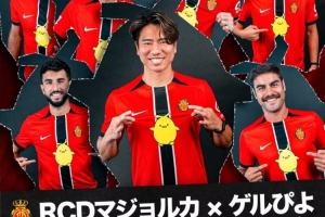 开云官网-蛮可爱！阿斯报：马洛卡将身穿特别版球衣对阵巴萨