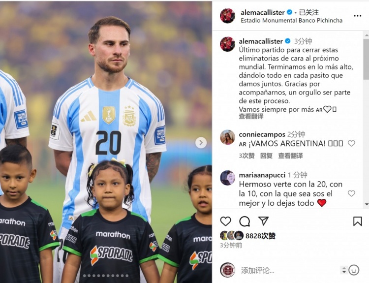 开云在线-麦卡利斯特社媒：我们以榜首位置结束世预赛，很荣幸能参与其中