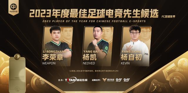 电竞先生手游足球世界三甲横版有LOGO.jpg